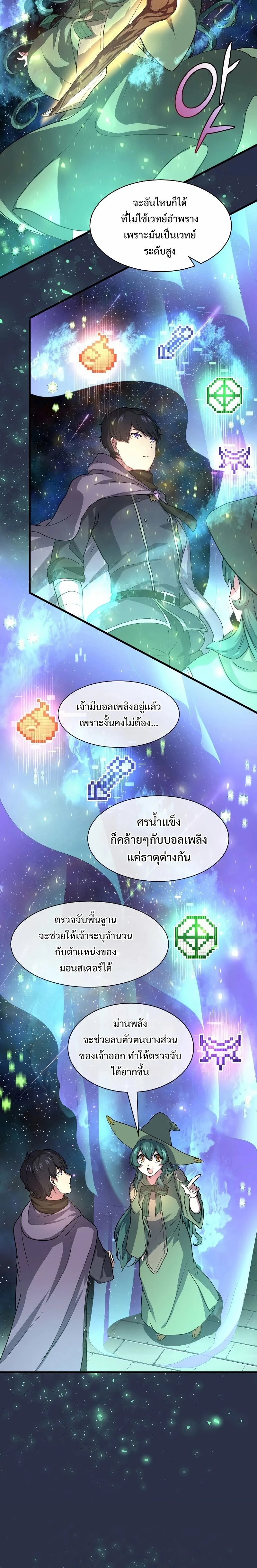 หน้าที่ 9