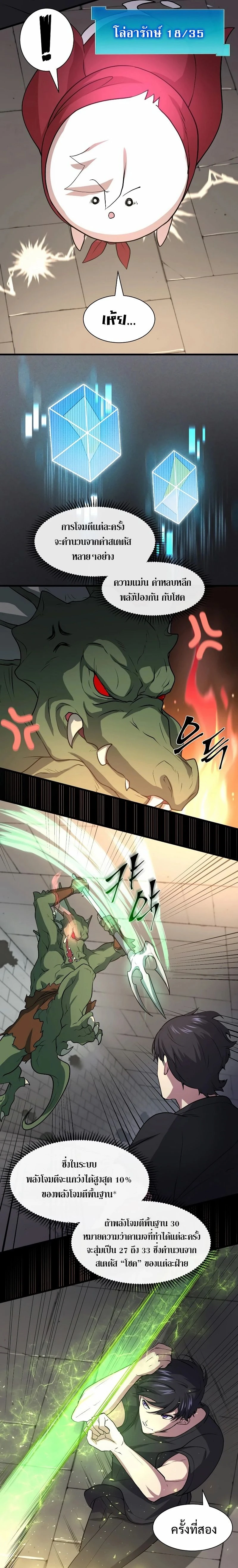 หน้าที่ 7