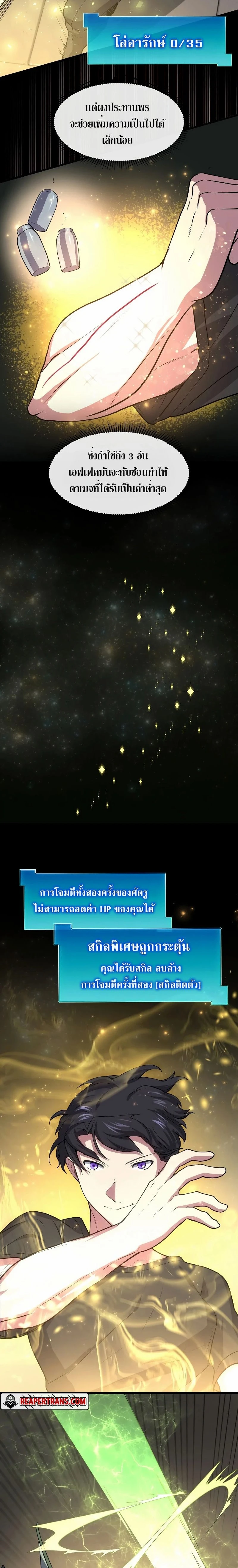 หน้าที่ 8