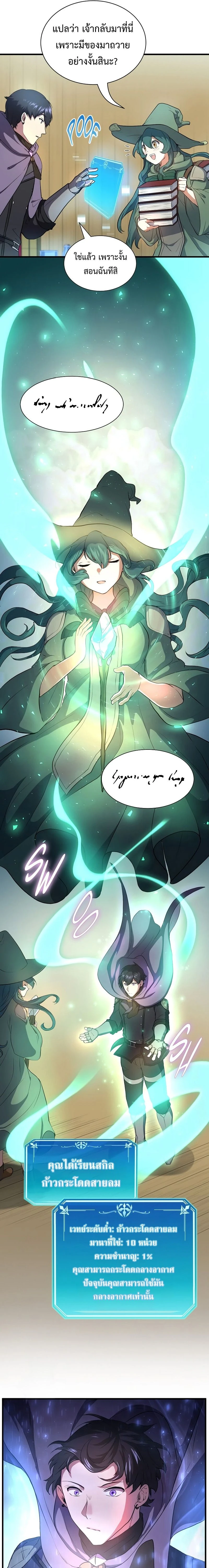 หน้าที่ 8