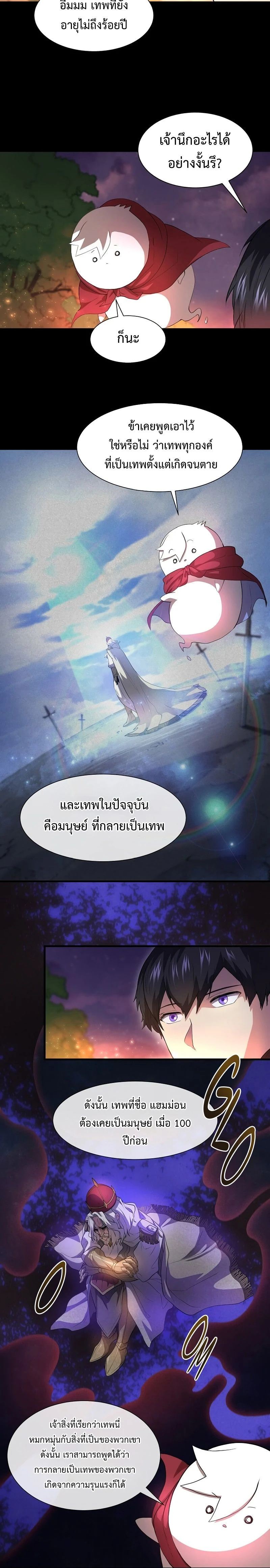 หน้าที่ 23
