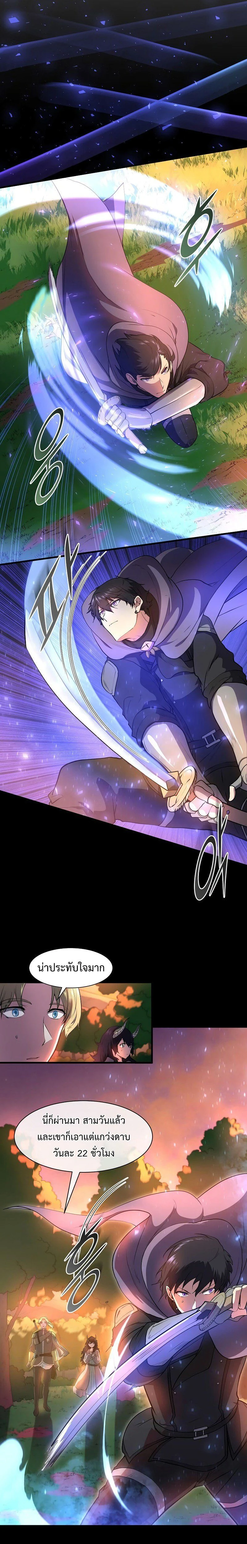 หน้าที่ 8