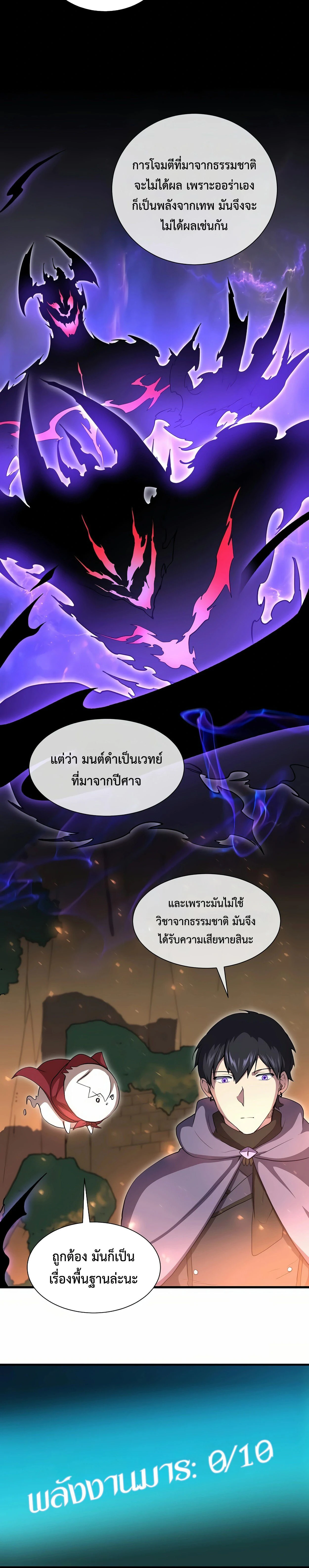 หน้าที่ 20