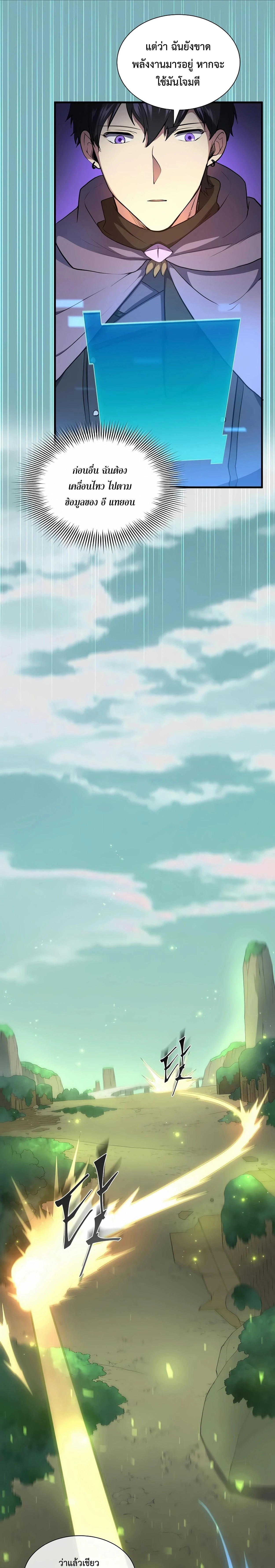 หน้าที่ 21