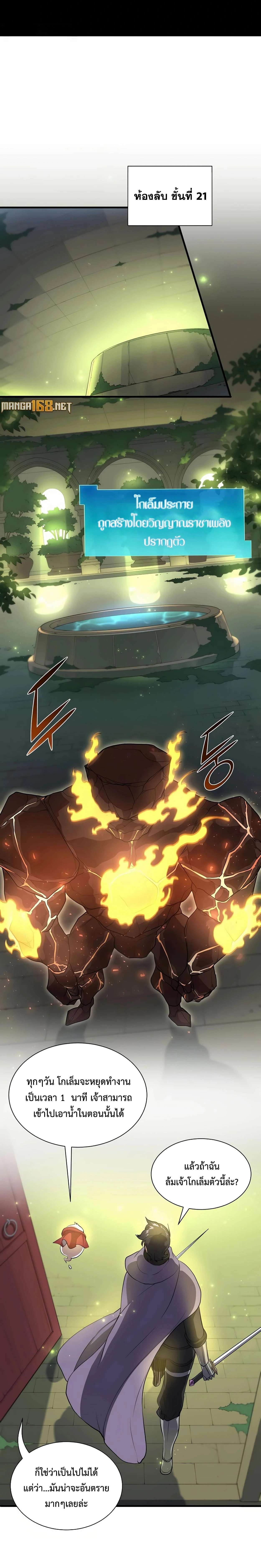 หน้าที่ 28