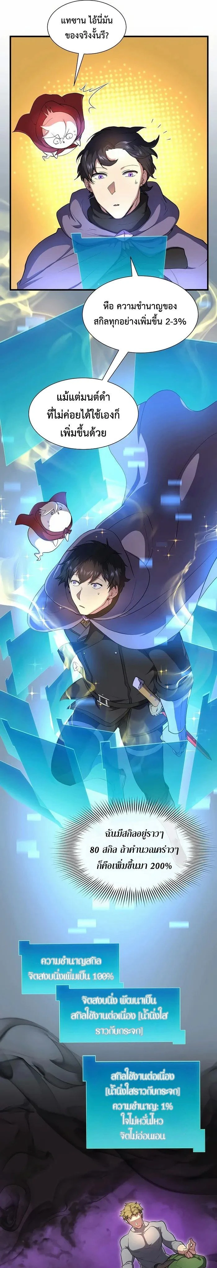 หน้าที่ 8