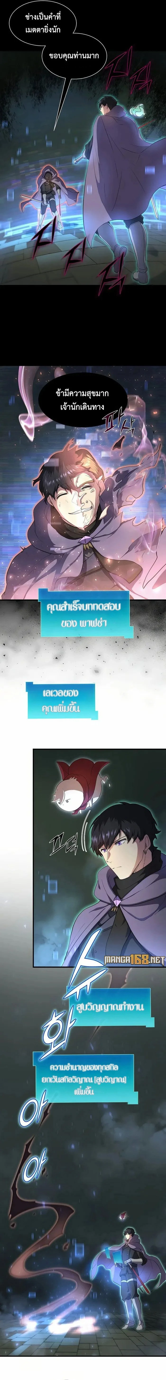 หน้าที่ 7