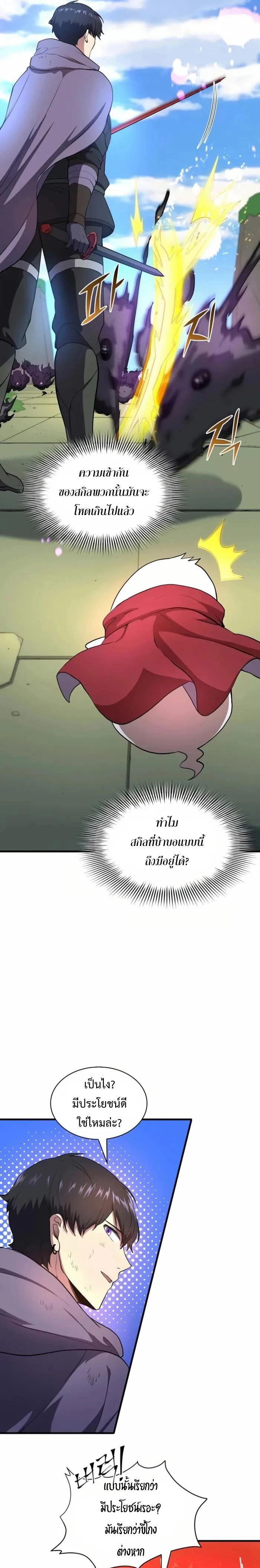 หน้าที่ 21