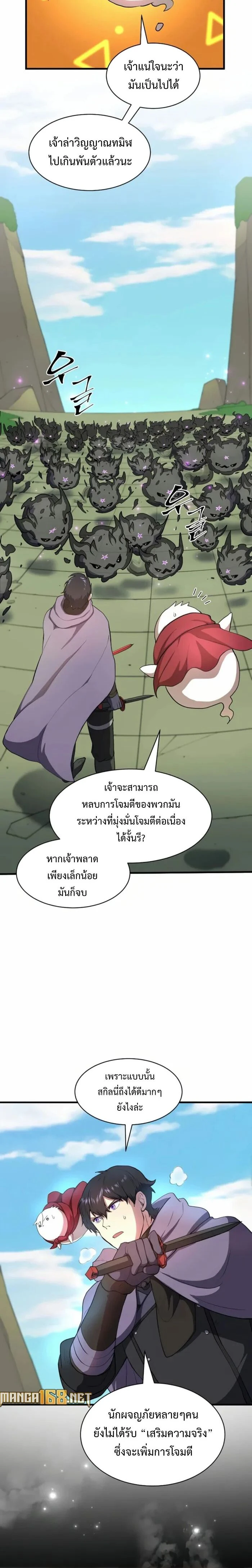 หน้าที่ 6