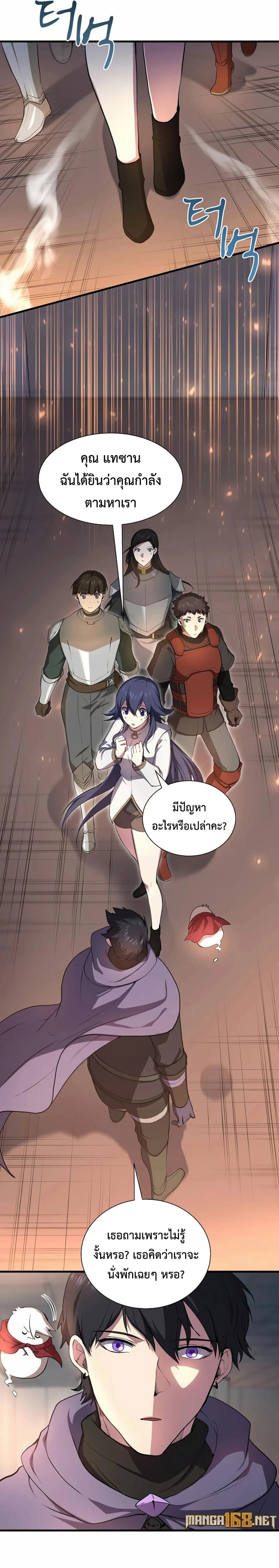 หน้าที่ 29