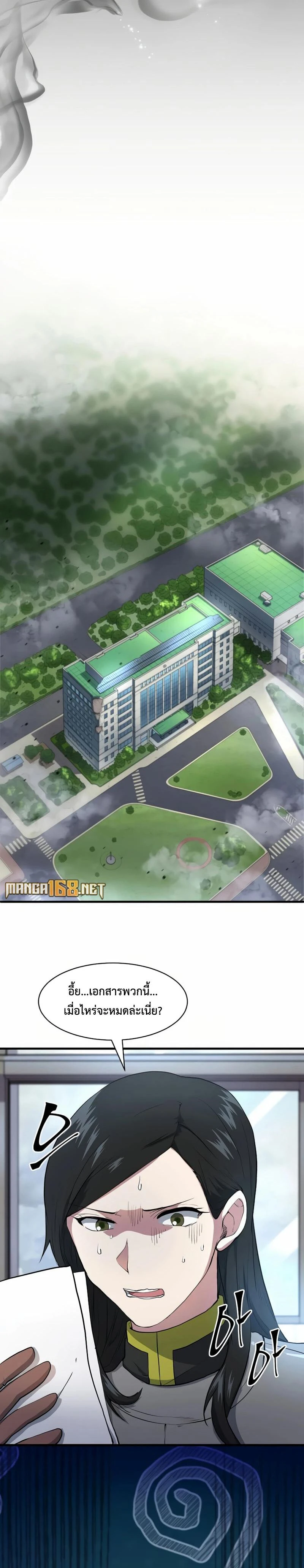 หน้าที่ 2