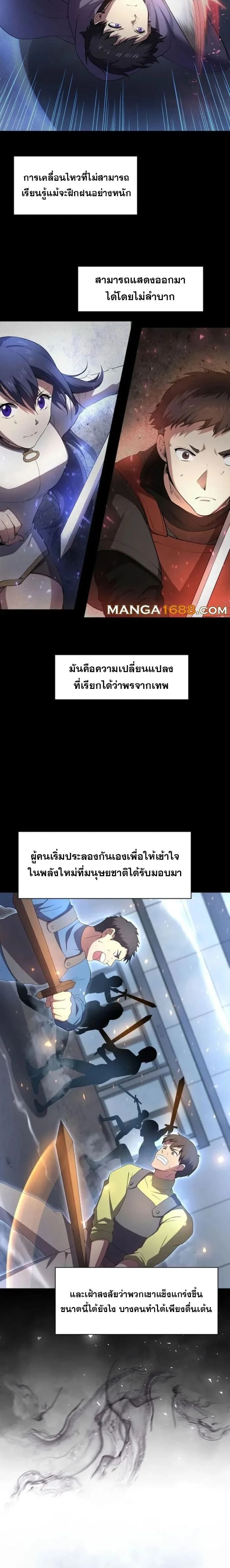 หน้าที่ 8