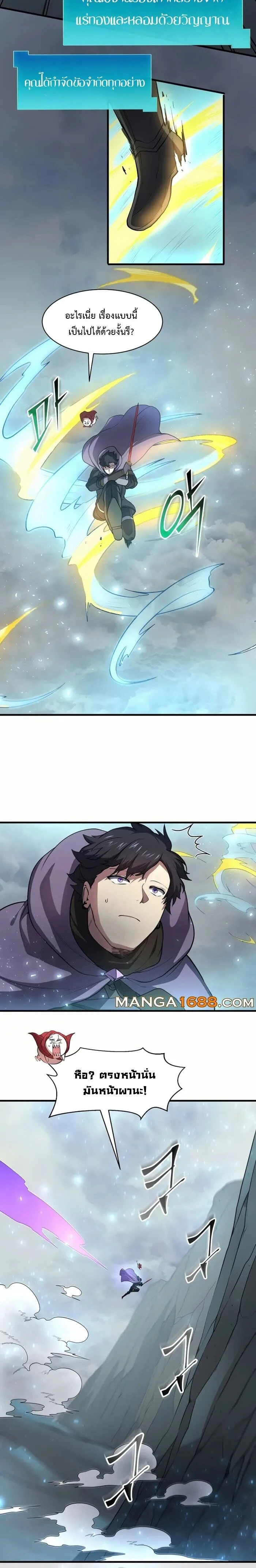 หน้าที่ 8