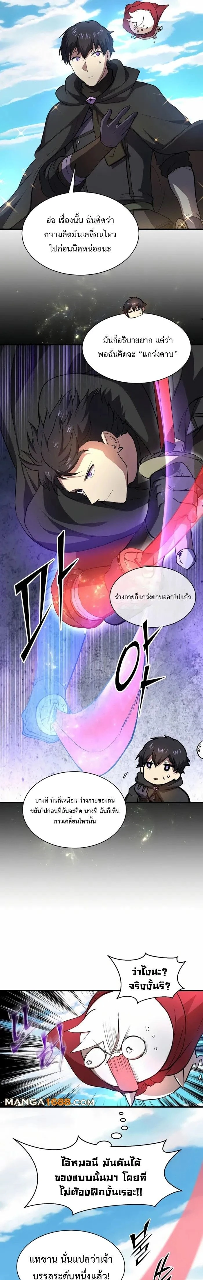 หน้าที่ 8