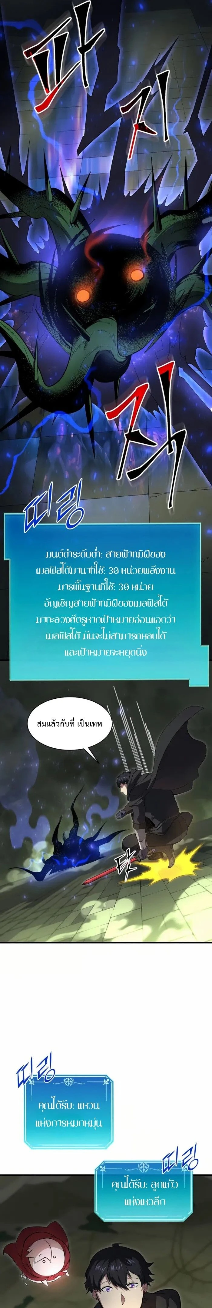 หน้าที่ 21