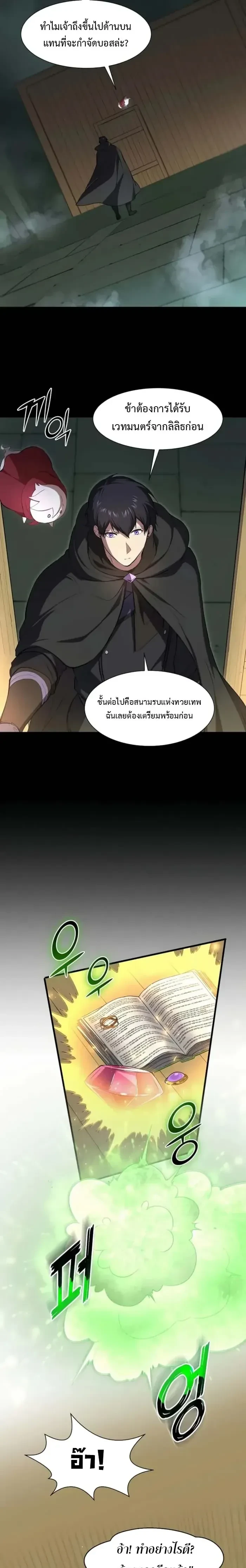 หน้าที่ 9