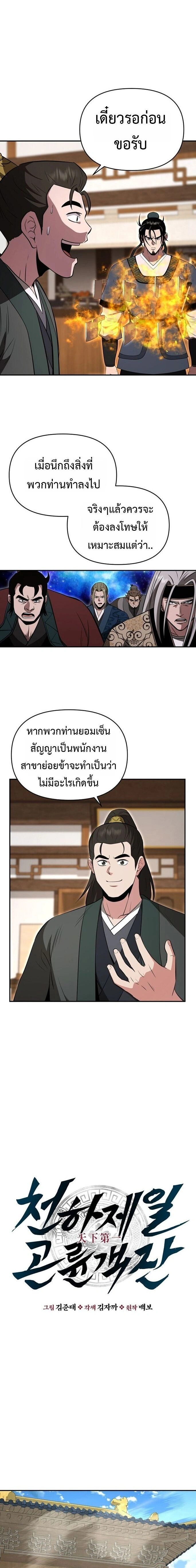 หน้าที่ 2