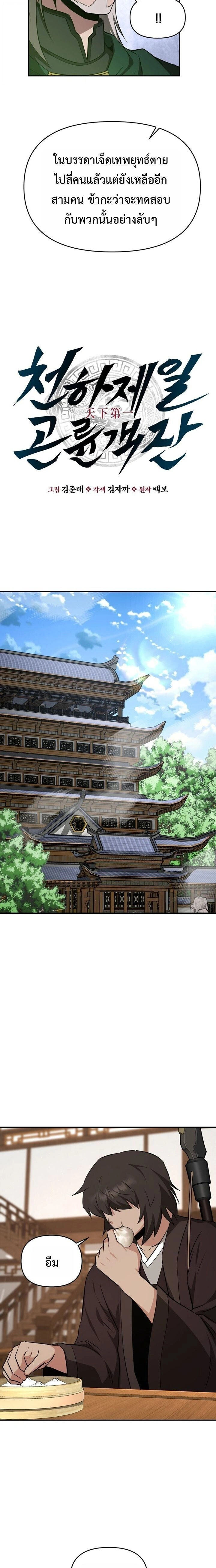 หน้าที่ 5