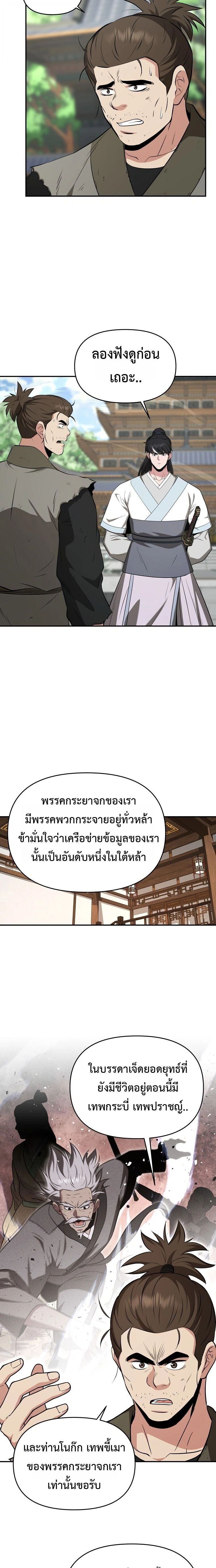 หน้าที่ 9