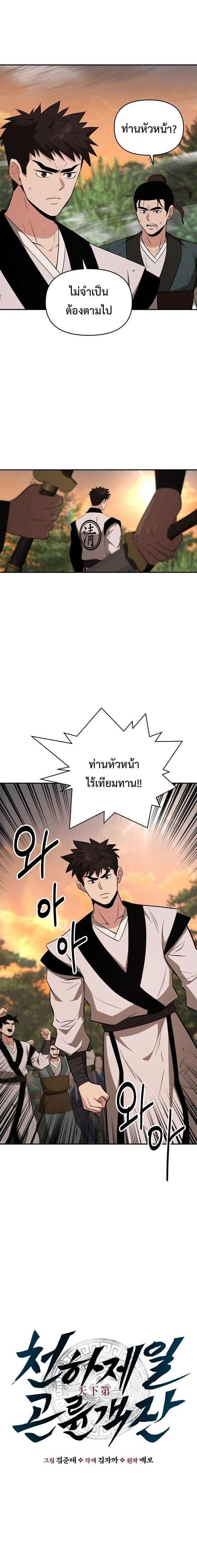 หน้าที่ 2