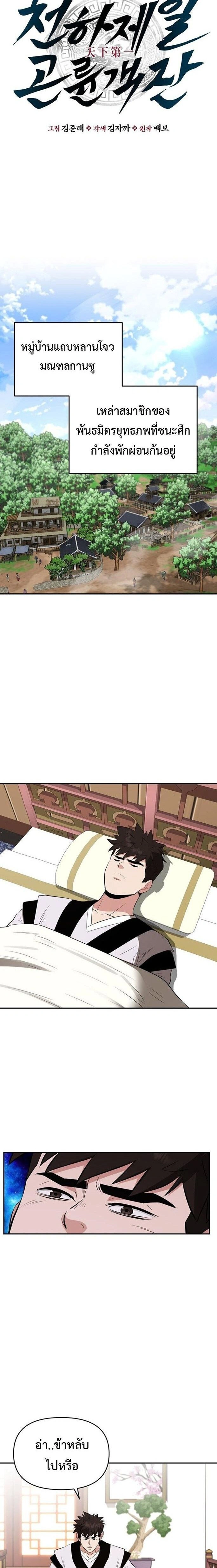 หน้าที่ 8