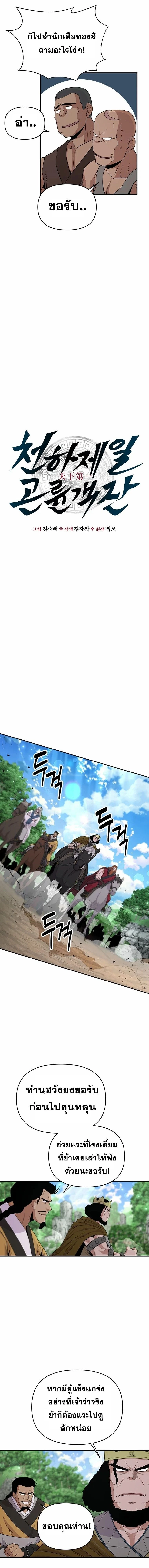 หน้าที่ 7