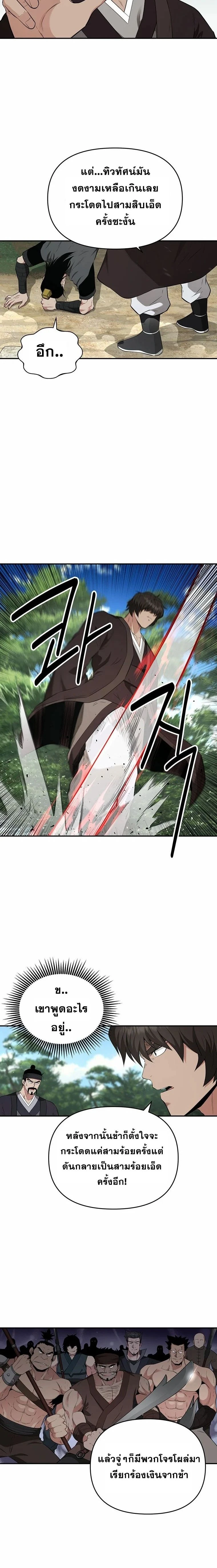 หน้าที่ 2