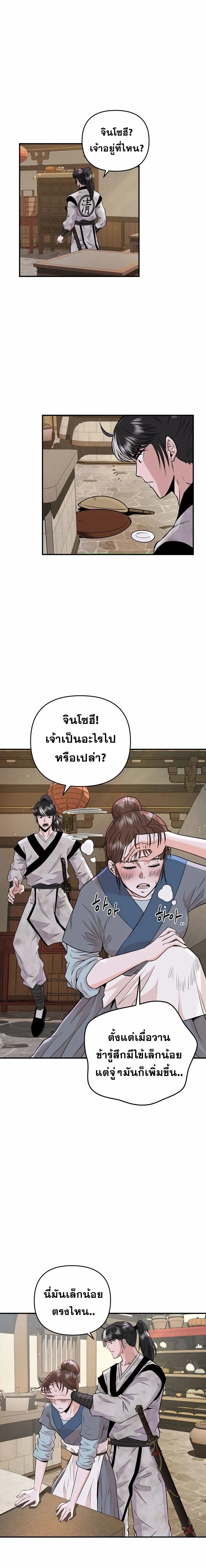 หน้าที่ 11