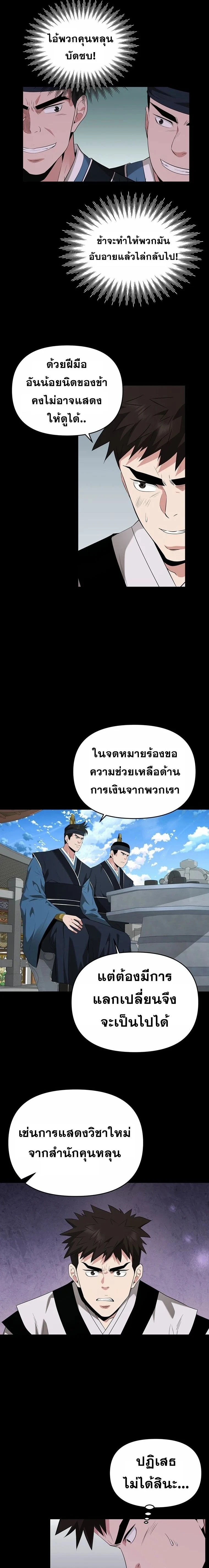 หน้าที่ 17