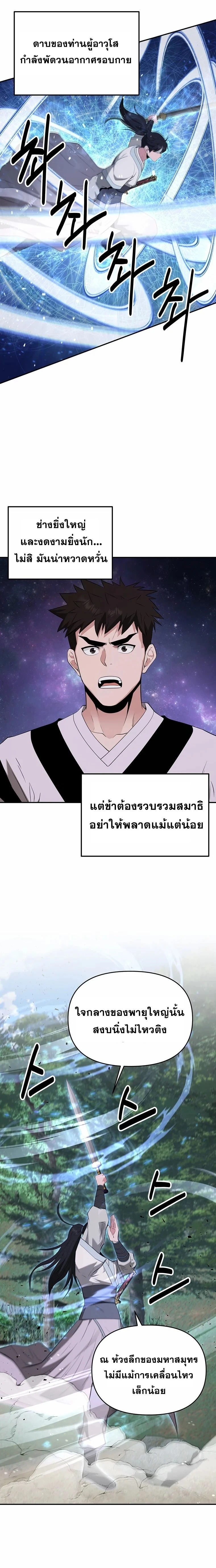 หน้าที่ 36