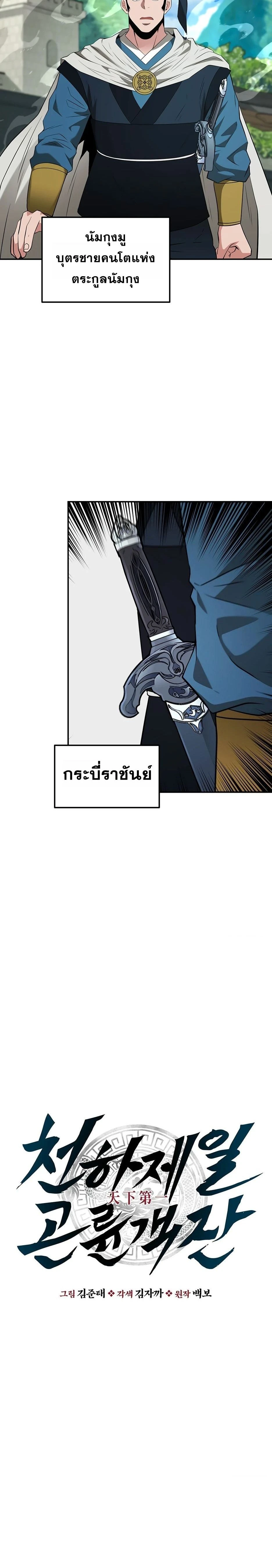 หน้าที่ 3