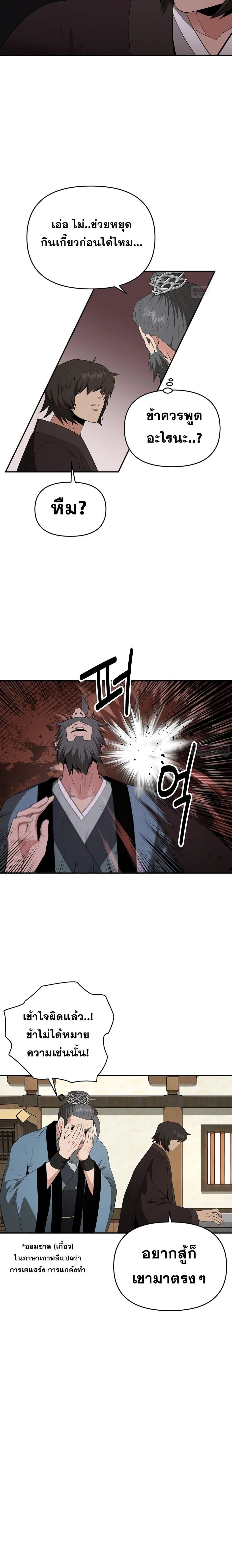 หน้าที่ 9