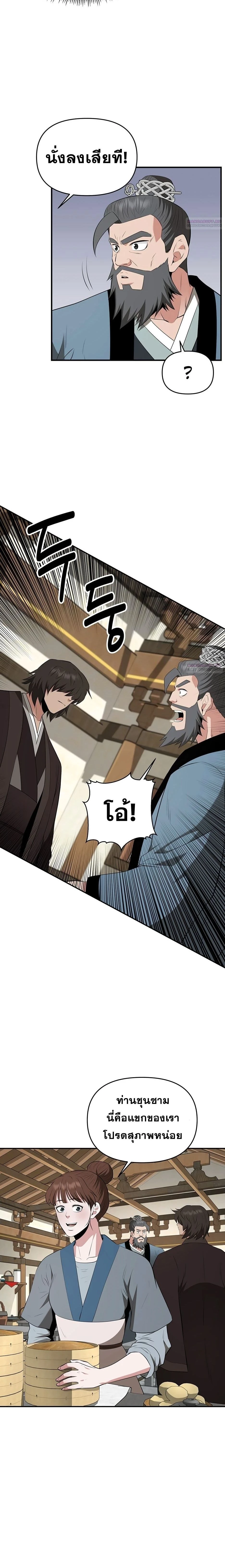 หน้าที่ 24