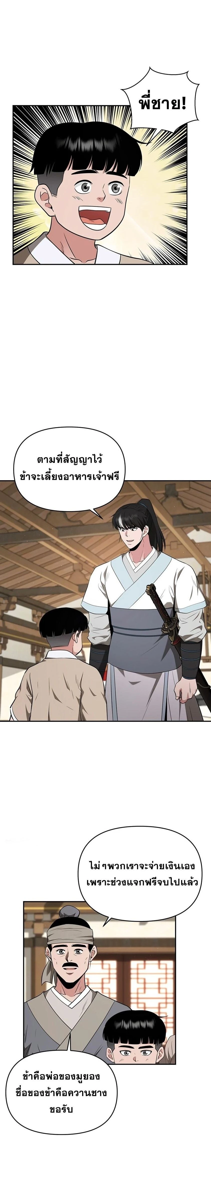 หน้าที่ 27