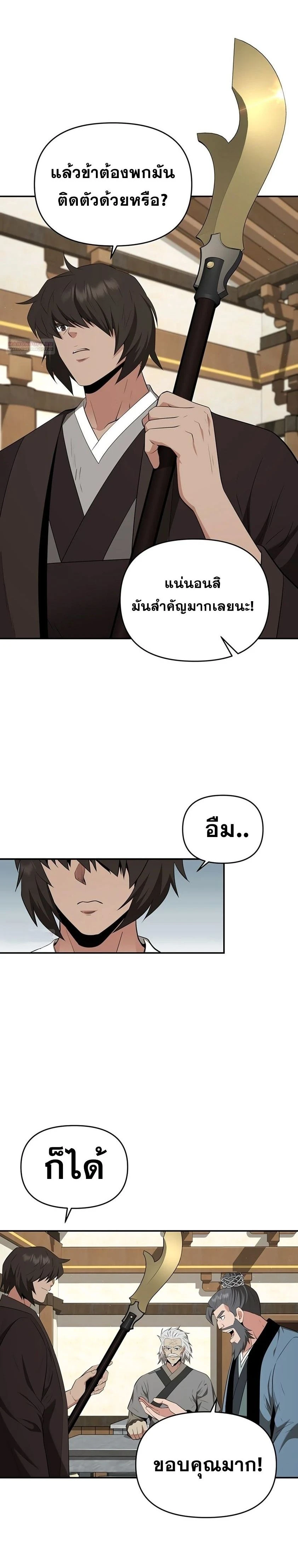 หน้าที่ 2