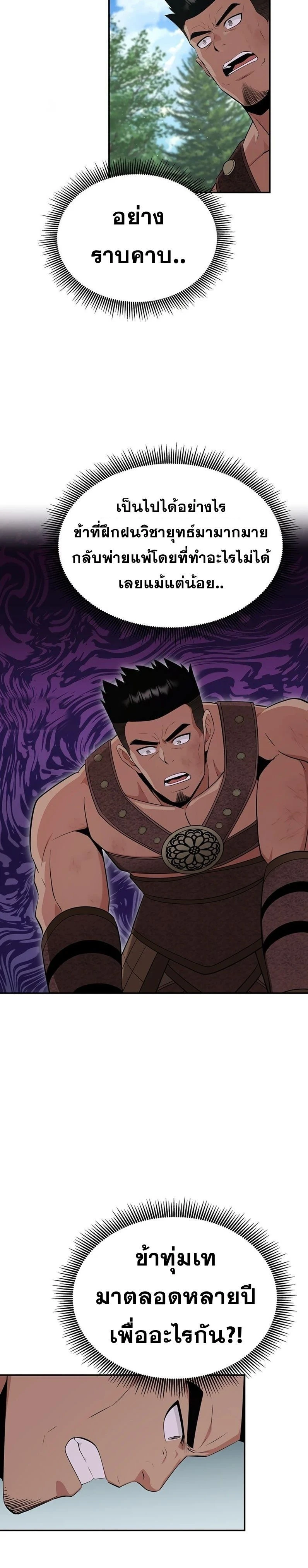 หน้าที่ 29