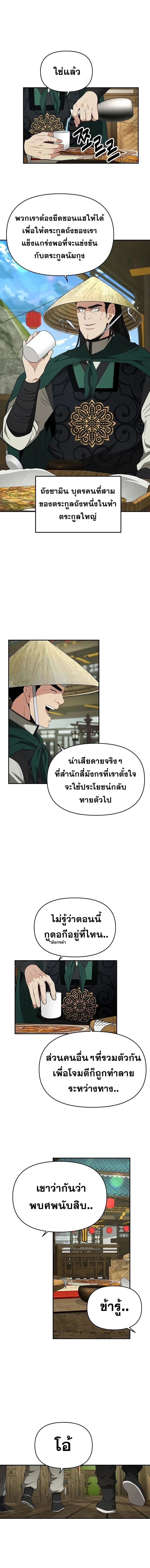 หน้าที่ 8