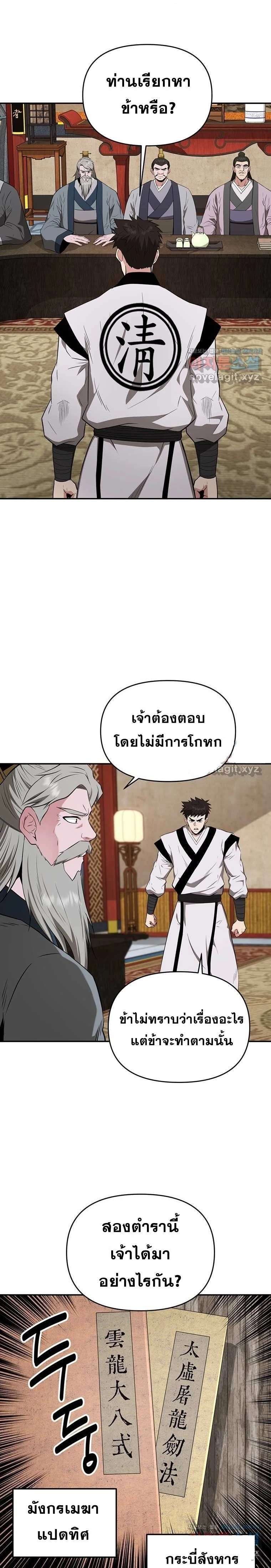 หน้าที่ 18
