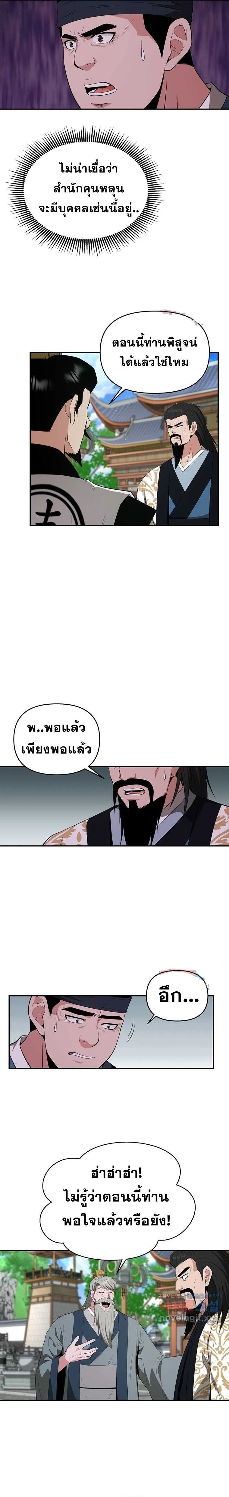 หน้าที่ 25
