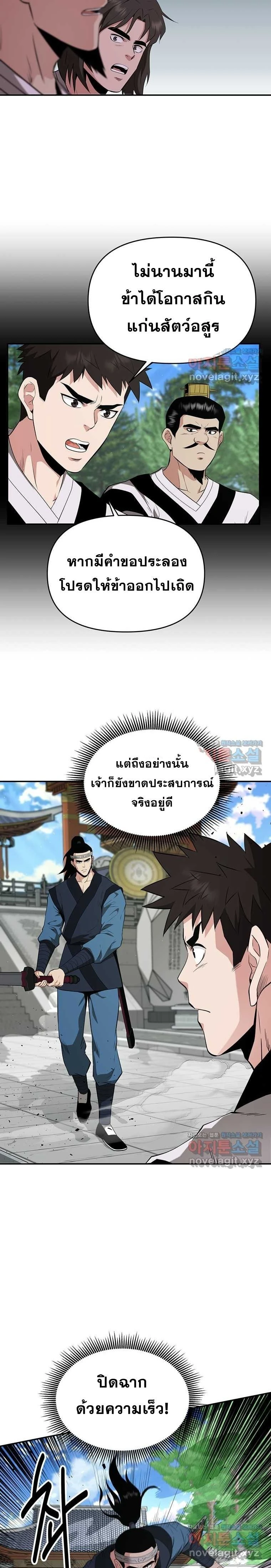 หน้าที่ 17