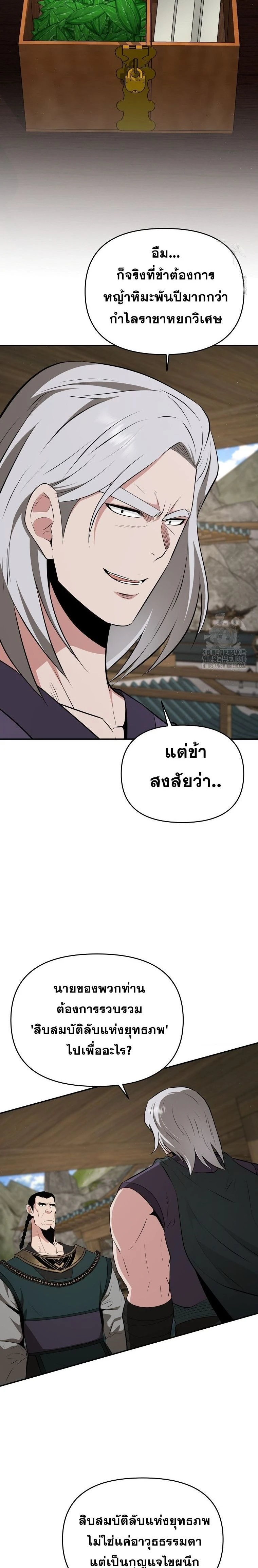 หน้าที่ 26