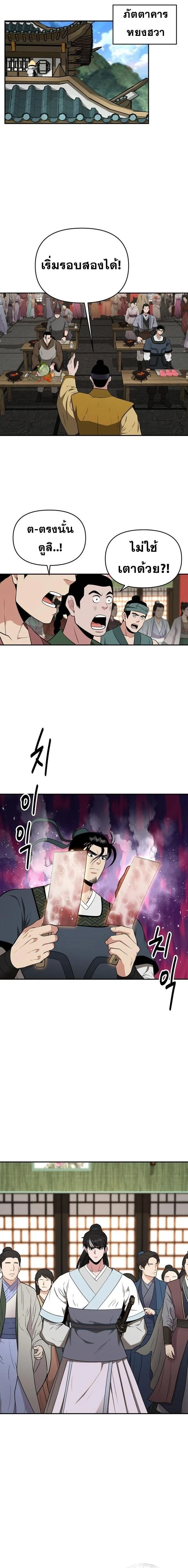 หน้าที่ 16