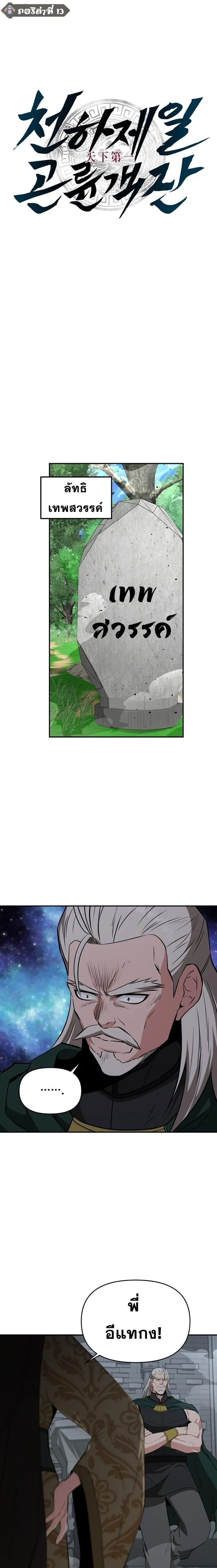 หน้าที่ 5