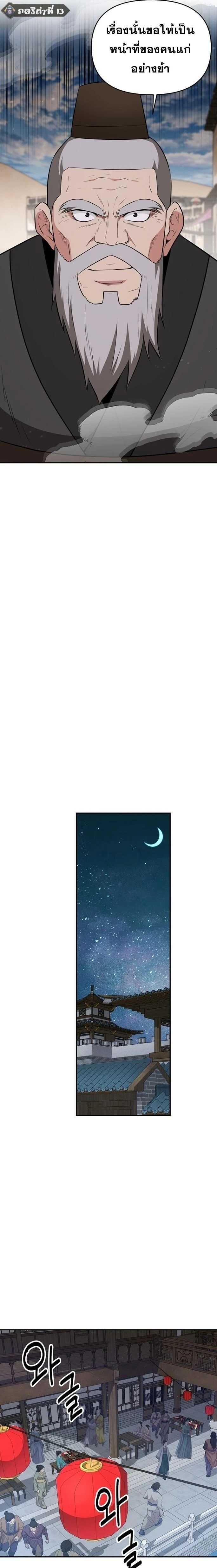 หน้าที่ 13