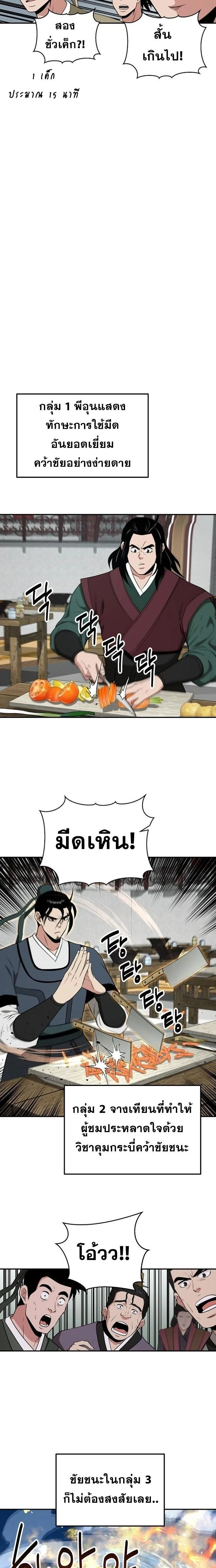 หน้าที่ 10