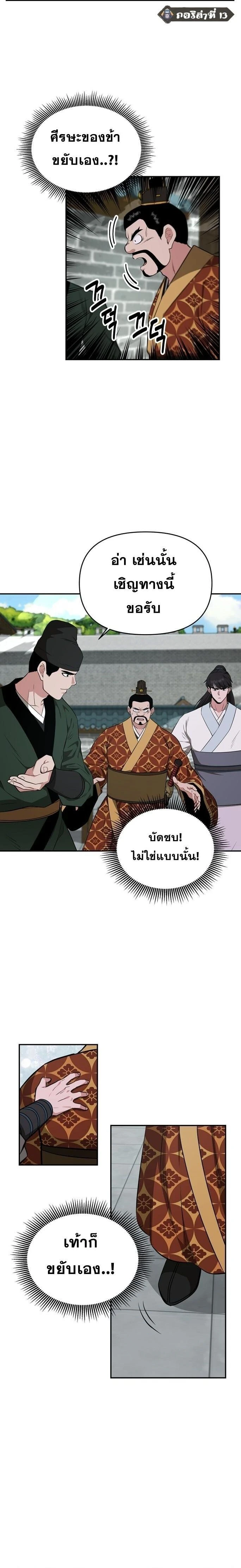 หน้าที่ 13