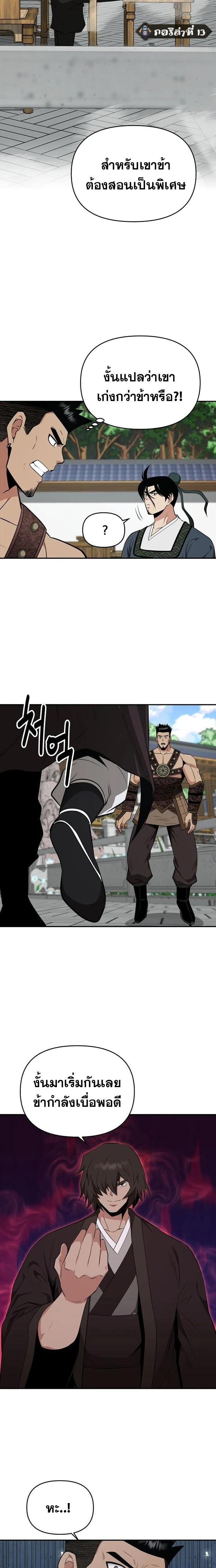 หน้าที่ 13