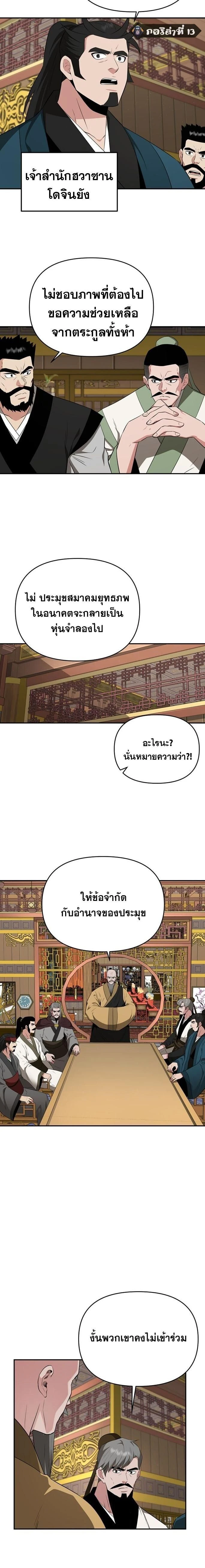 หน้าที่ 5