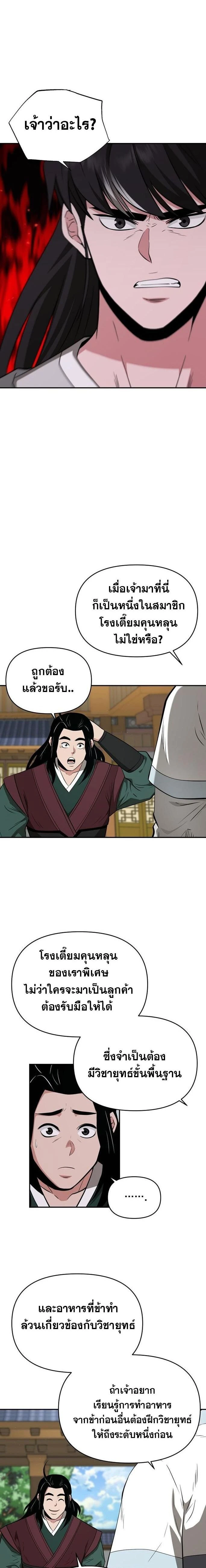 หน้าที่ 18