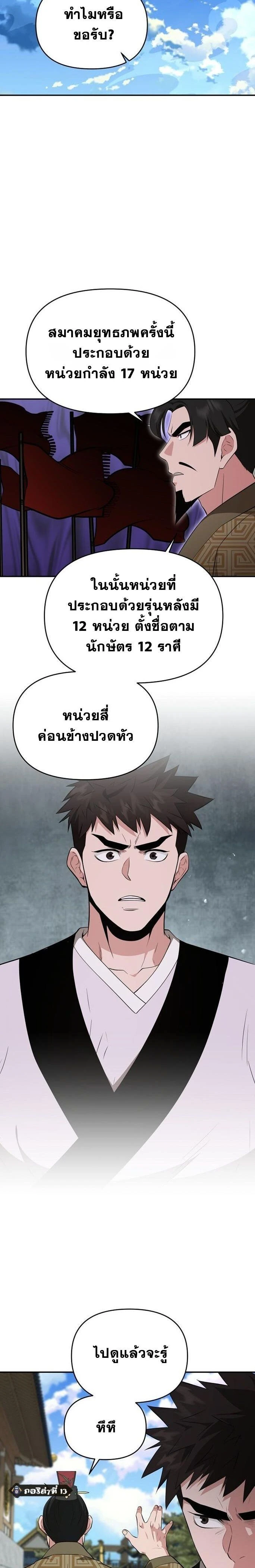 หน้าที่ 10